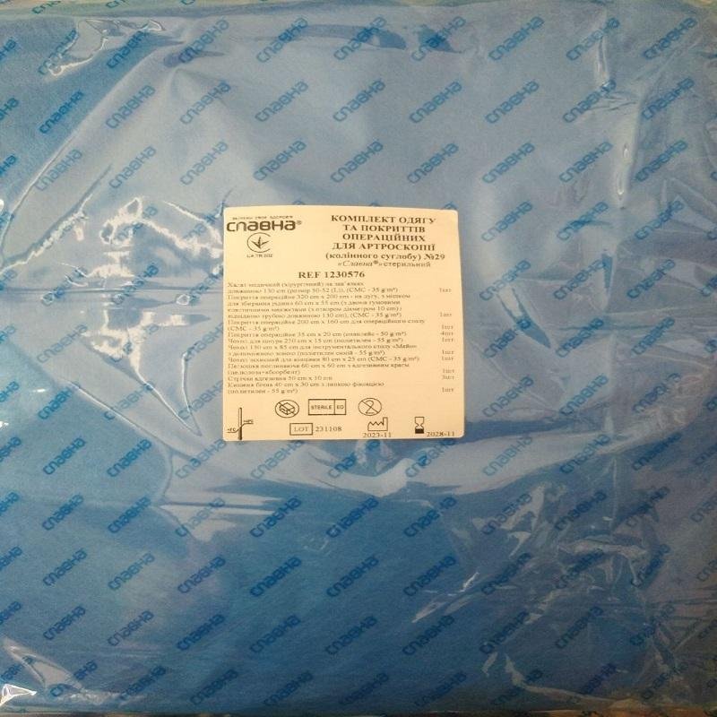 Комплект одягу та покриттів операційних для артроскопії (колінного суглобу) №29 "Славна®" стерильний